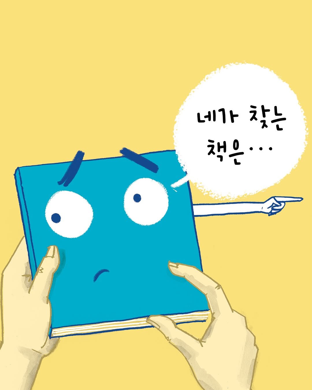 totobook_tam 게시물 이미지: ✨신간 안내✨

《훌쩍훌쩍 북》
하워드 펄스타인 글 | 제임스 먼로 그림 | 장미란...