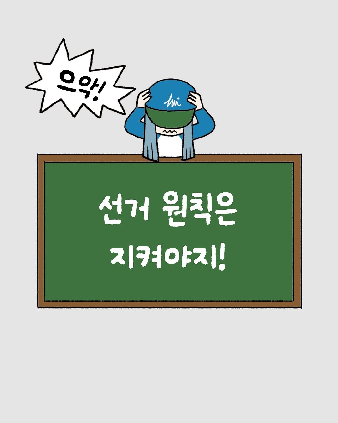 totobook_tam 게시물 이미지: 매일 선거 뉴스로 시끌벅적하지요?
이럴 때 우리 토토리가 꼭 읽어야 할 책을...