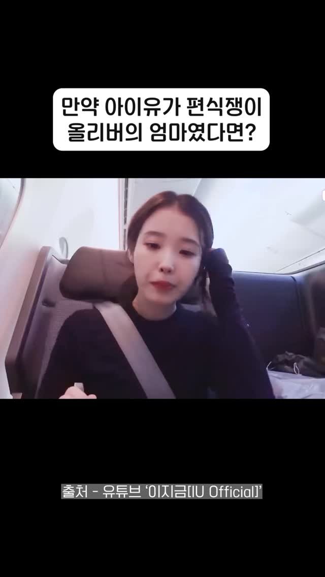 totobook_tam 게시물 이미지: 만약 아이유가 채소는 싫어하고 패스트푸드는 좋아하는 《끔찍한 샐러드》의 주인공...