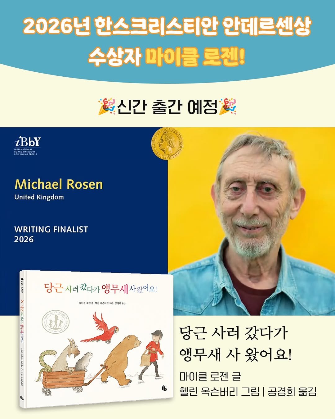 Photo by 토토북 출판사 in 토토북. May be an image of poster, book and text.