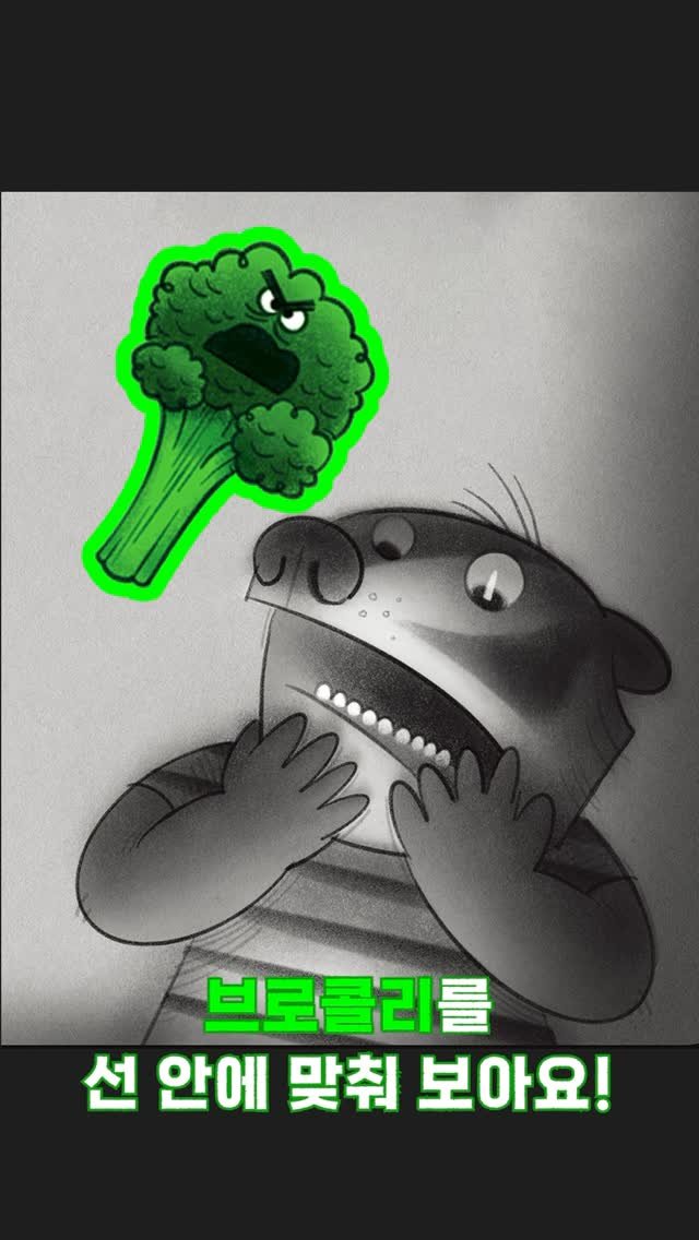 totobook_tam 게시물 이미지: 《오싹오싹 팬티!》 재스퍼의 친구 새디어스가 보고 놀란 브로콜리를 선 안에 정확히...