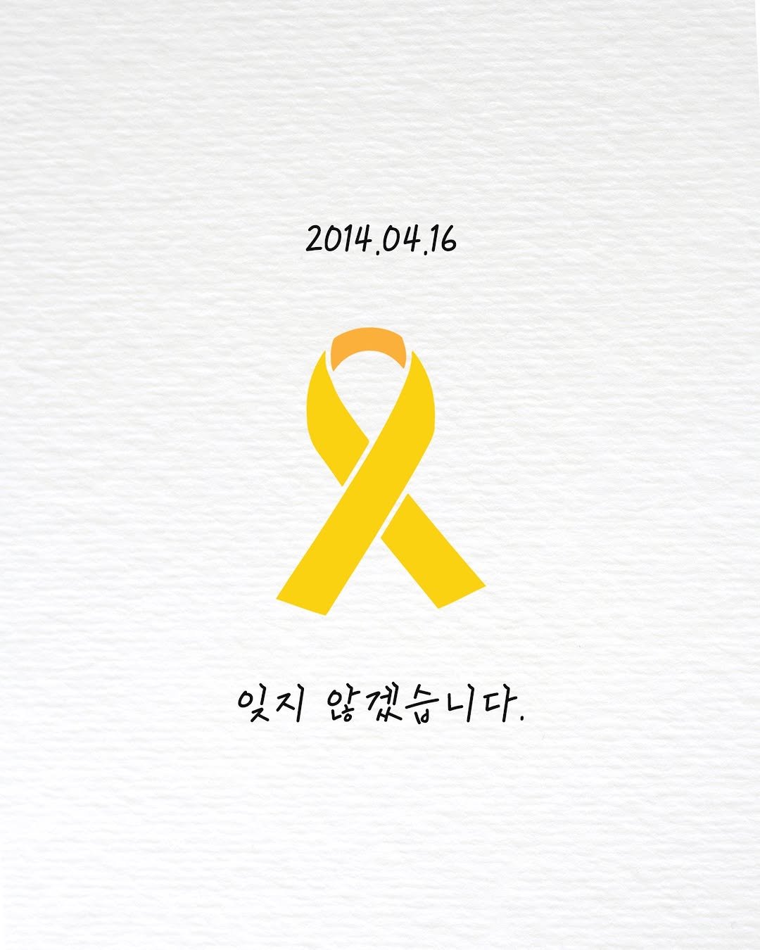 Photo by 토토북 출판사 on April 15, 2026. May be a doodle of poster and text that says '2014 2014.04.16 8 잊지 않겠습니다.'.