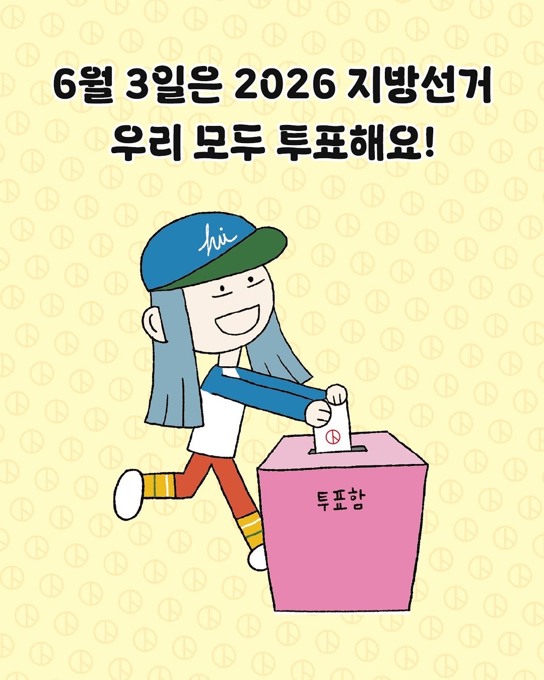 totobook_tam 게시물 이미지: 🙌2026 제 9회 전국동시지방선거🙌

내일 6월 3일은 2026 지방선거...