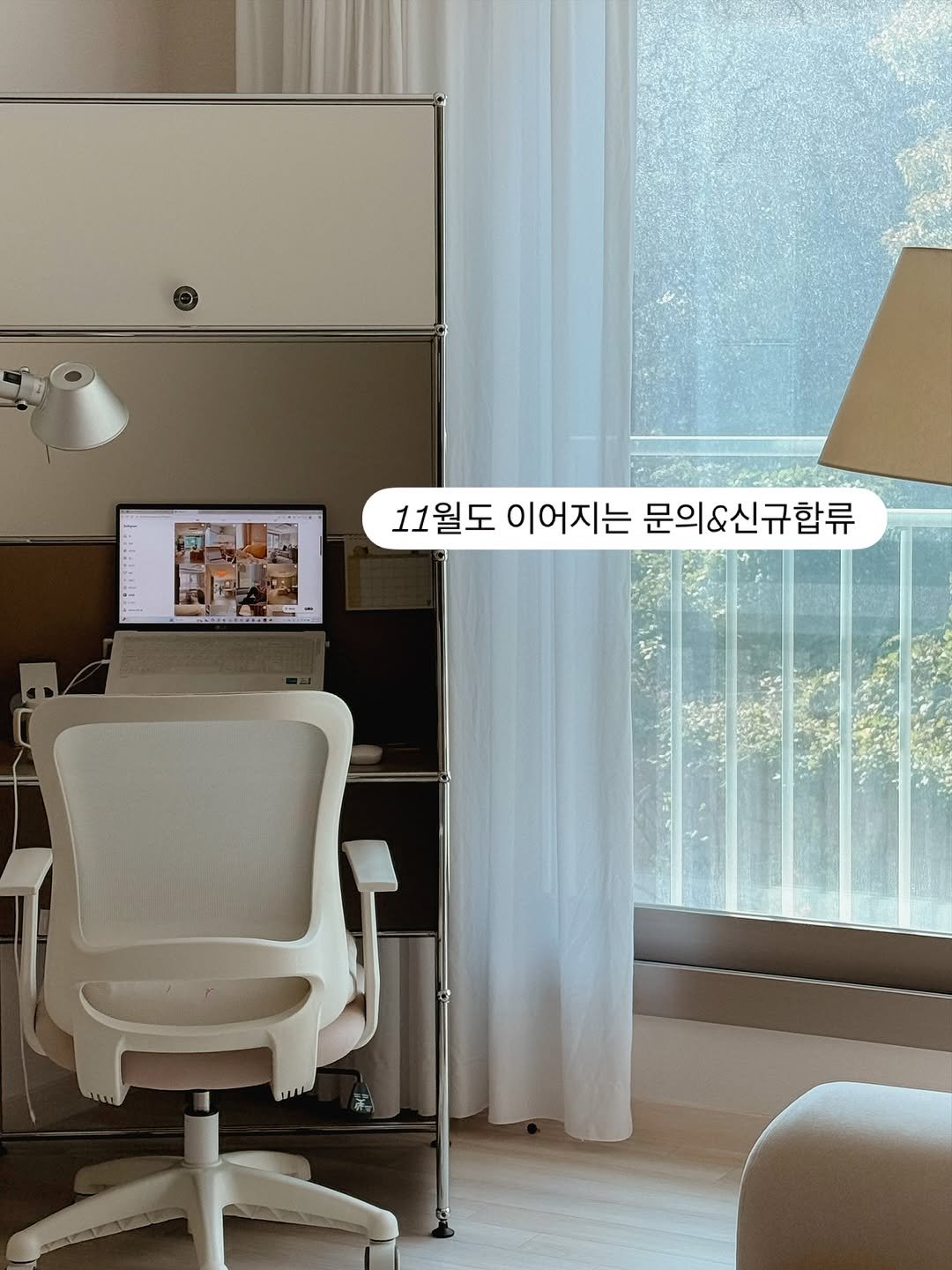 Photo by 또또야's 풍요로운 일상 | 집순이라 집에서 돈 벌어요 on November 03, 2025. May be an image of rack, armchair, bureau, desk, indoors, office and text that says '11월도 11월도이어지는문의&신규합류 이어지는 문의&신규합류'.