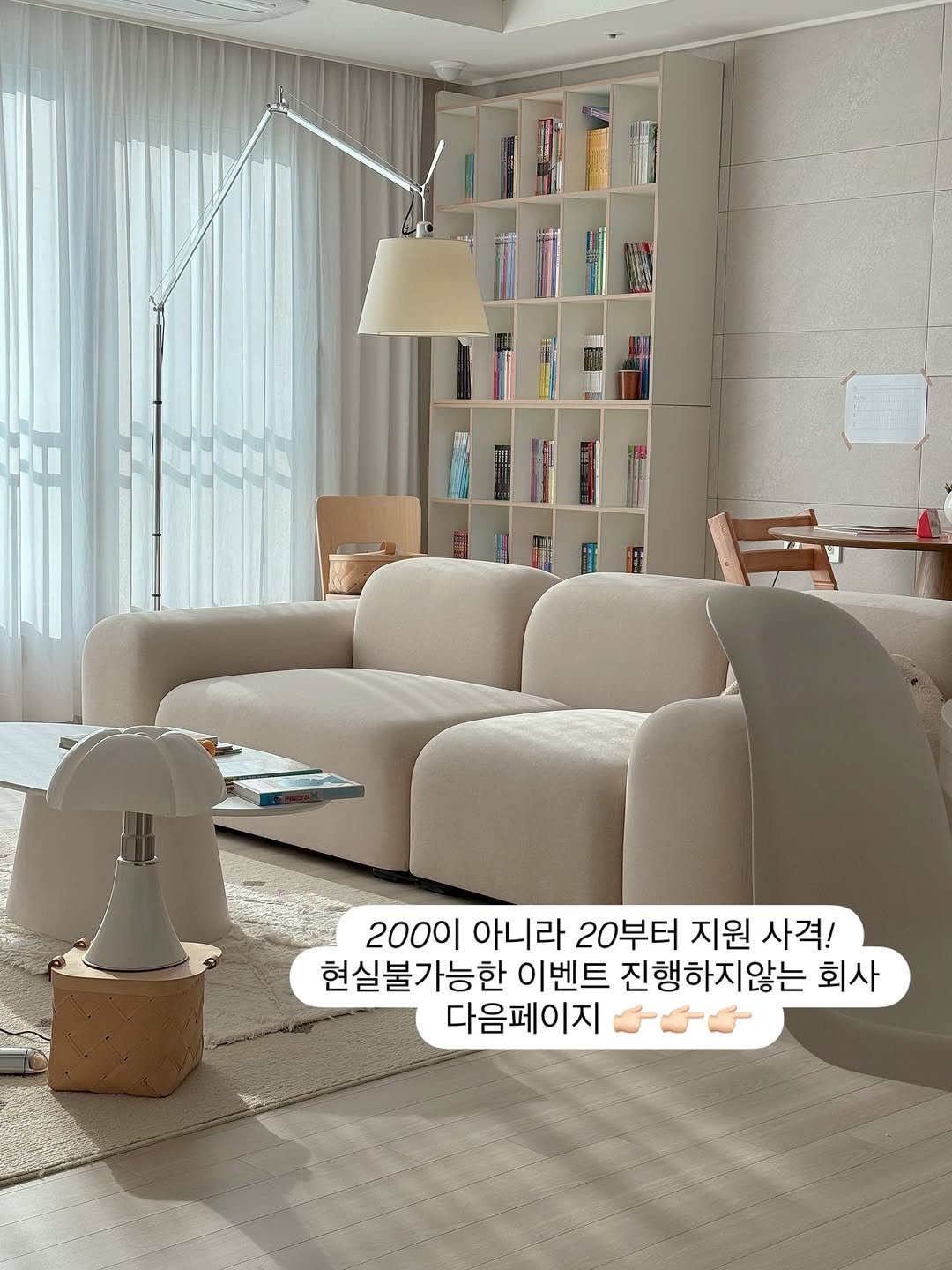 Photo by 또또야's 풍요로운 일상 | 집순이라 집에서 돈 벌어요 on November 04, 2025. May be an image of lighting, sofa, armchair, chaise lounge, living room, indoors and text that says '明 2000 아니라 20부터 지원 사격! 현실불가능한 이벤트 진행하지않는 회사 다음페이지'.