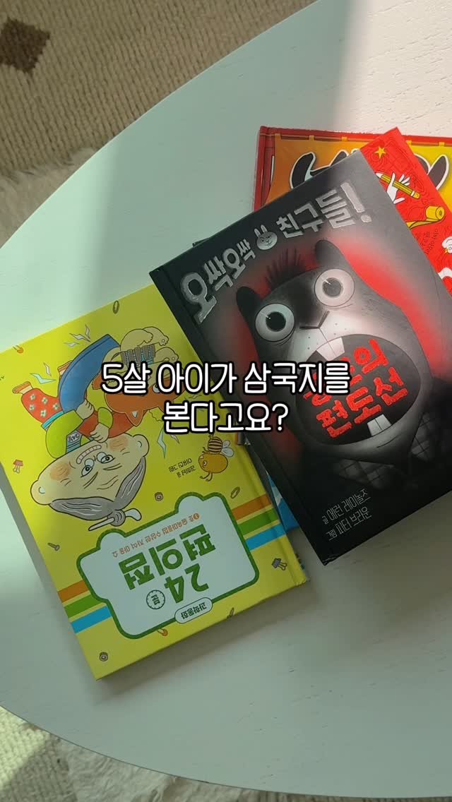 totoyah_7 게시물 이미지: 문고판을 읽다가 오랜만에 아이 그림책 전집을 넣으며 드는 나의 생각.

혹시 아이...