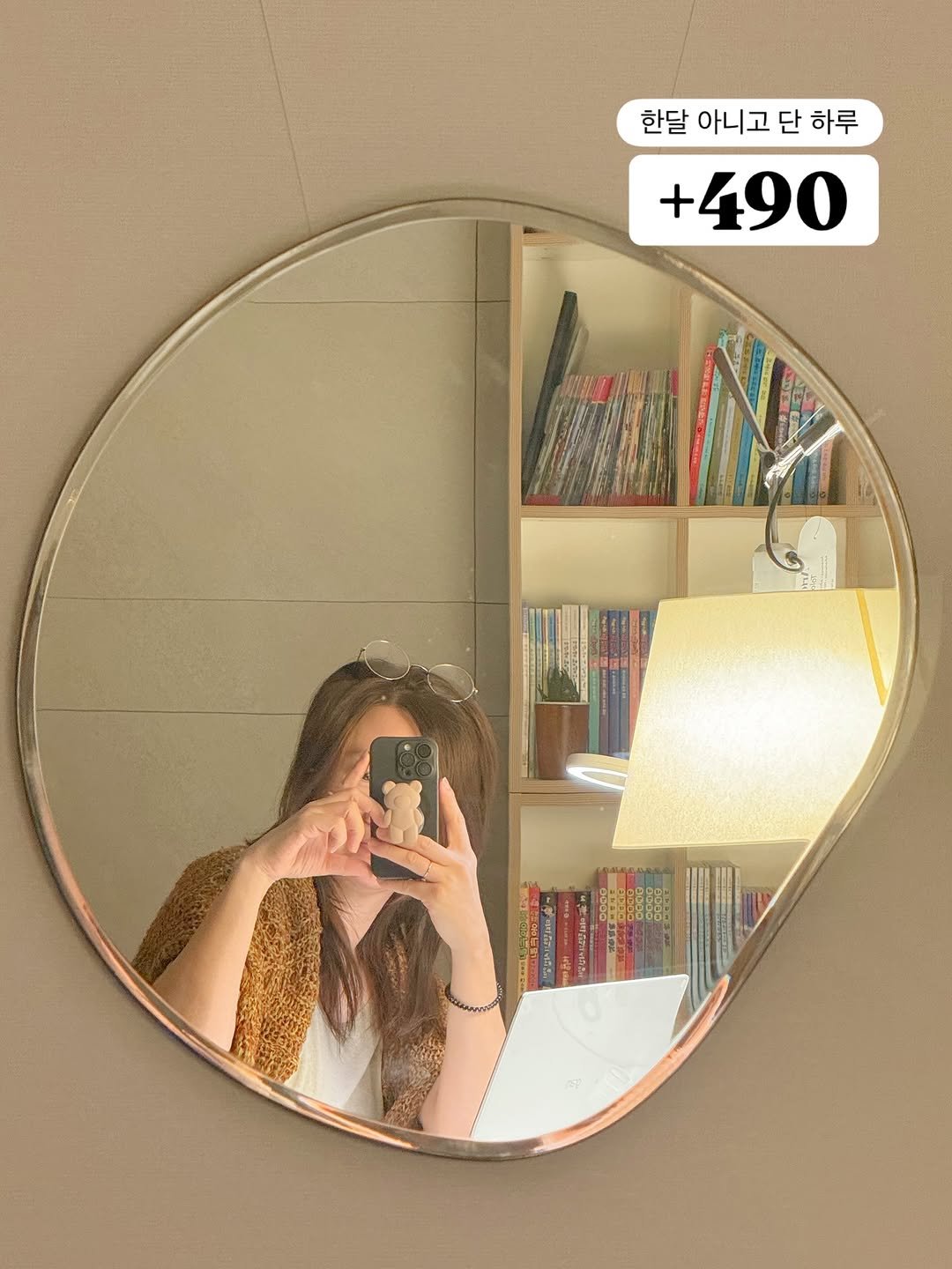 Photo by 또또야's 풍요로운 일상 | 집순이라 집에서 돈 벌어요 on September 11, 2025. May be an image of 1 person, mirror and text that says '한달 아니고 단 하루 +490'.
