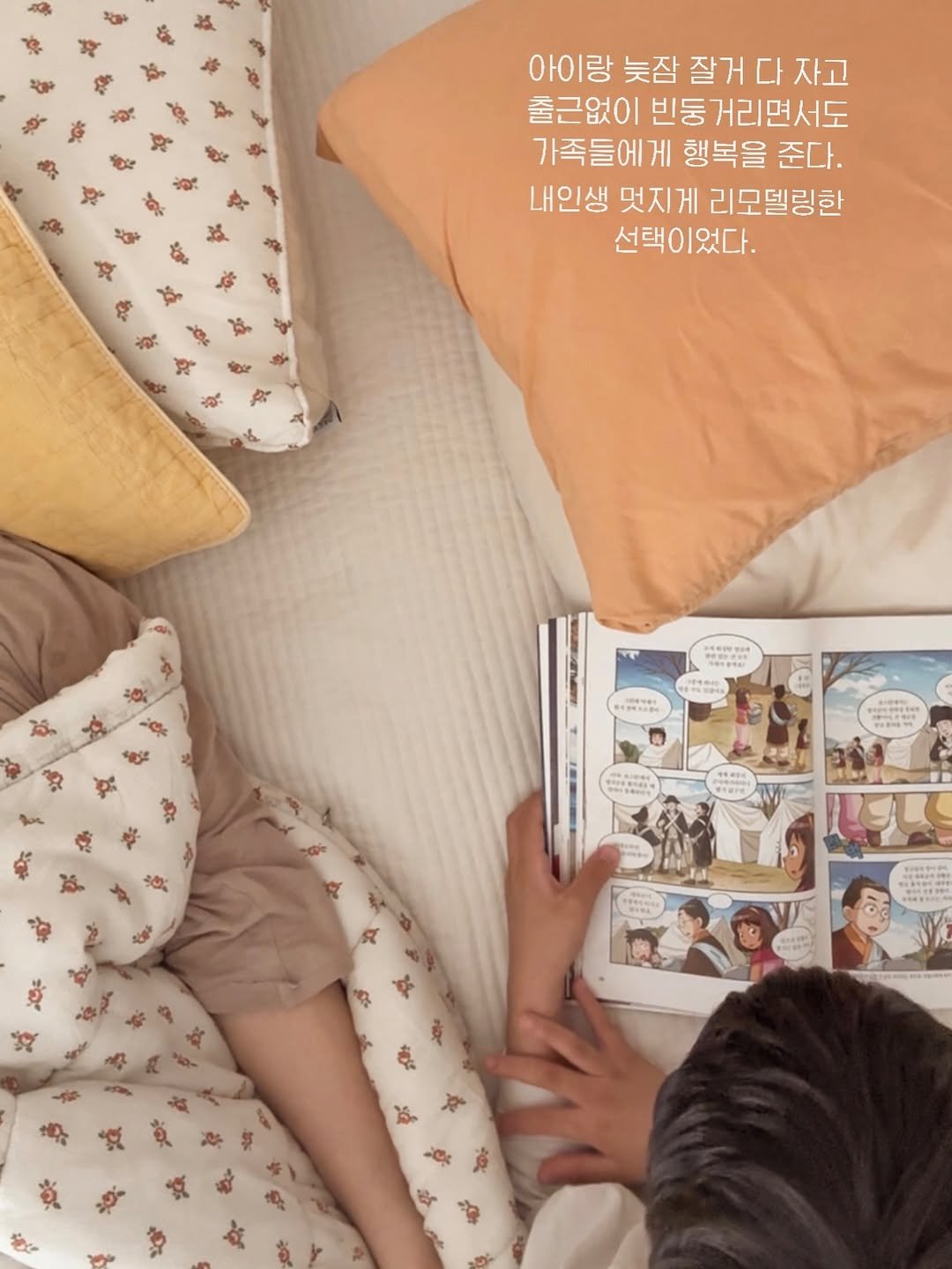 Photo by 또또야 | 취향이 담긴 온라인수익화 on February 19, 2026. May be an image of sleepwear, mattress, blanket, bedroom and text that says 'U I 部 間 M'.