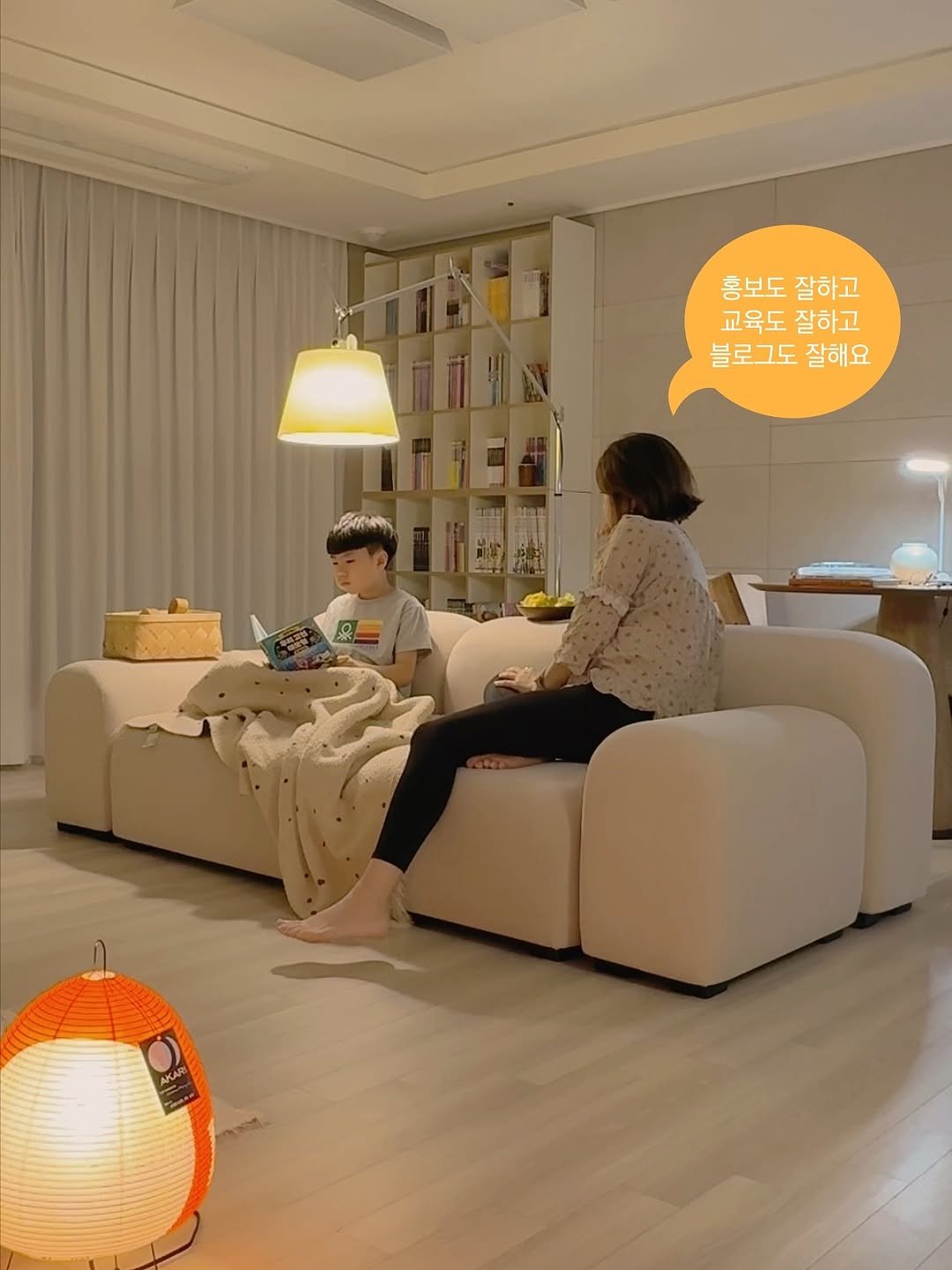 Photo by 또또야's 풍요로운 일상 | 집순이라 집에서 돈 벌어요 on November 06, 2025. May be an image of lamp, beanbag chair, lantern, sofa, armchair, chaise lounge, living room, indoors and text that says '홍보도 홍보도잘하고 잘하고 교육도잘하고 교육도 잘하고 블로그도 잘해요 6op'.