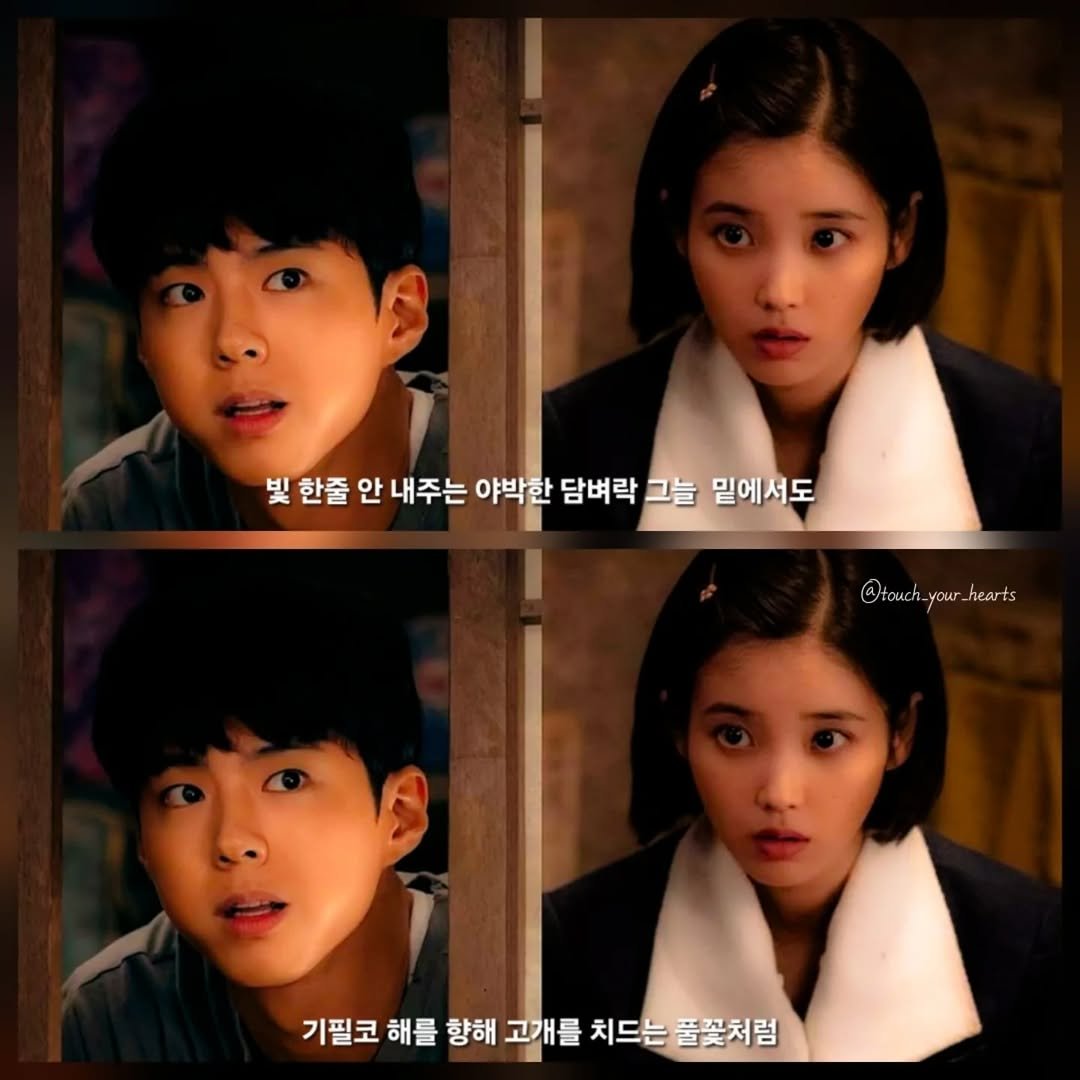 touch_your_hearts 게시물 이미지: 그게 너였다고 😊

🎬 폭싹 속았수다, 2025