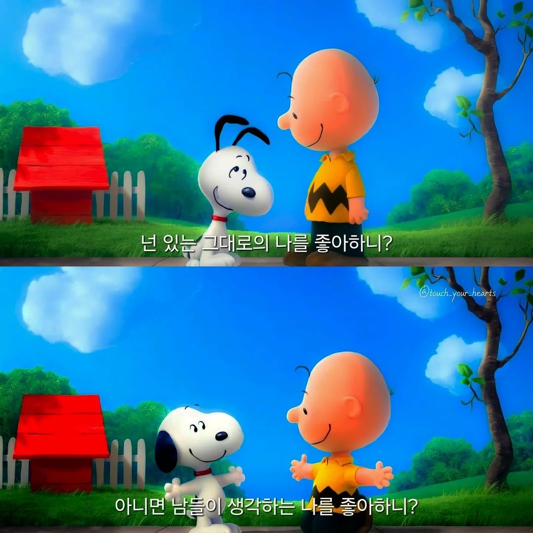 Photo by 터치하트 ᰔ on June 25, 2025.