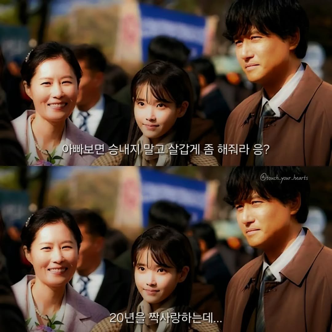 touch_your_hearts 게시물 이미지: 20년이라눈 짝사랑....

🎬 폭싹 속았수다, 2025