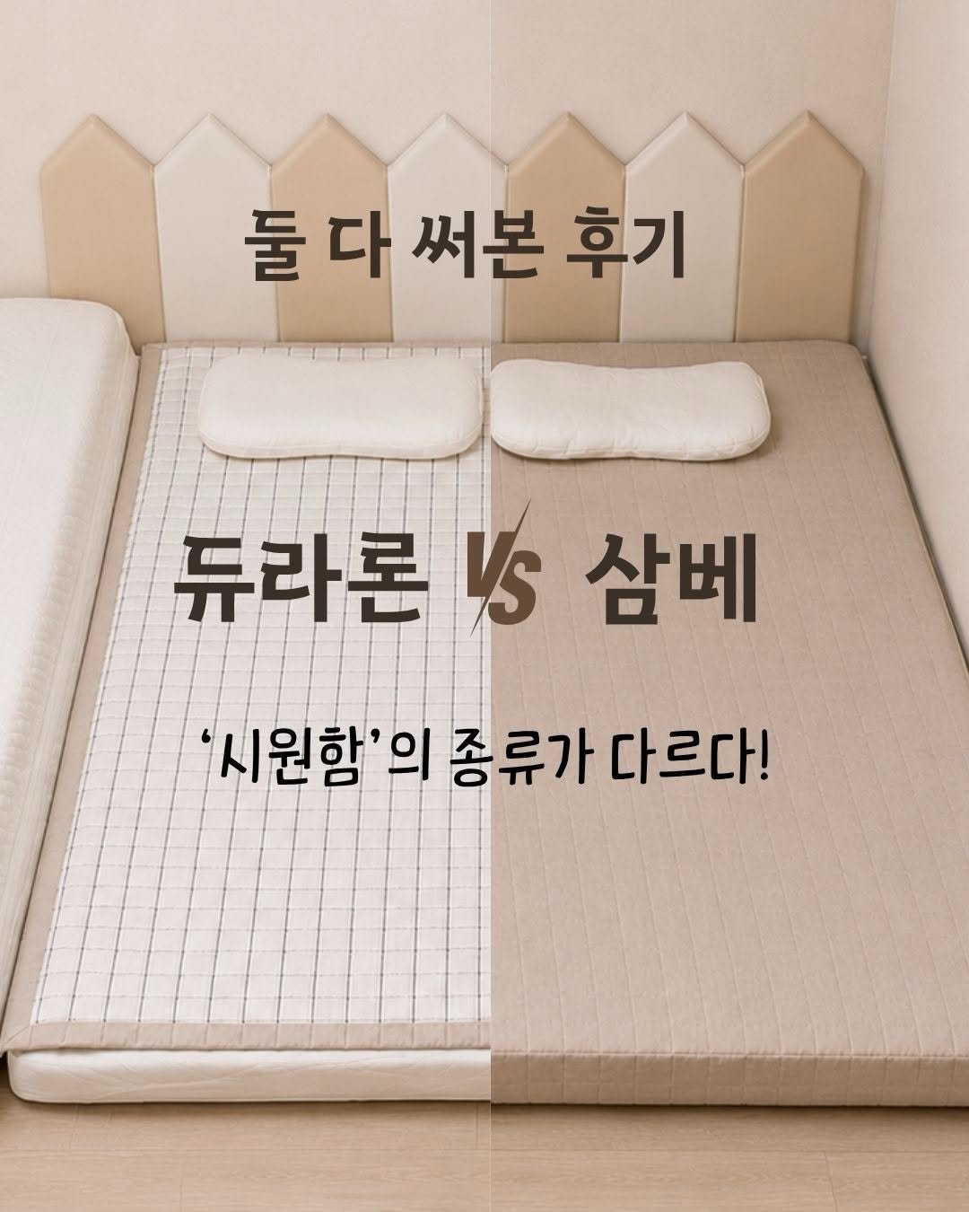 toxicfree_hee 게시물 이미지: 저 관계자는 아닙니다...😅

삼베 제품이 몇개 있는데
제가 산건 바이햄프...
