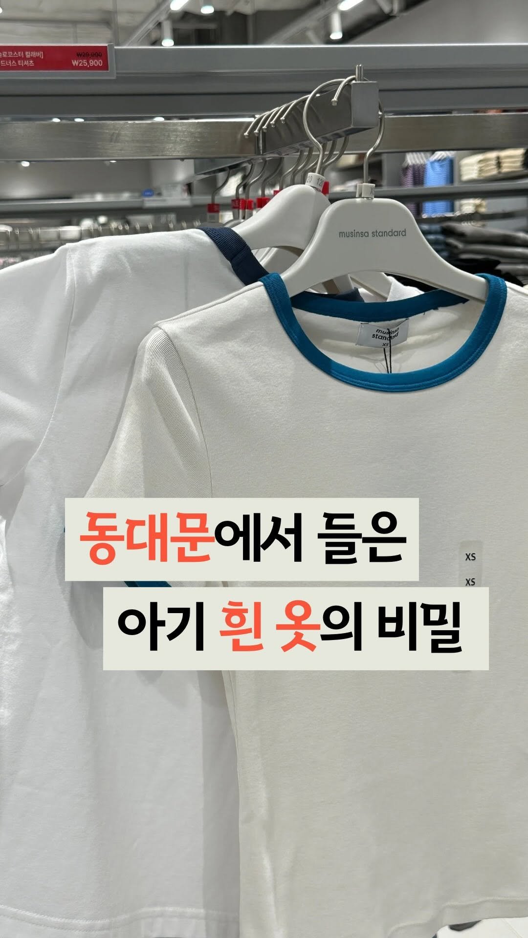 toxicfree_hee 게시물 이미지: 🤓괜찮다는데뭐 vs 그래도 찝찝해,,🤔

특히 아이들 제품에 '무형광' 마케팅이...