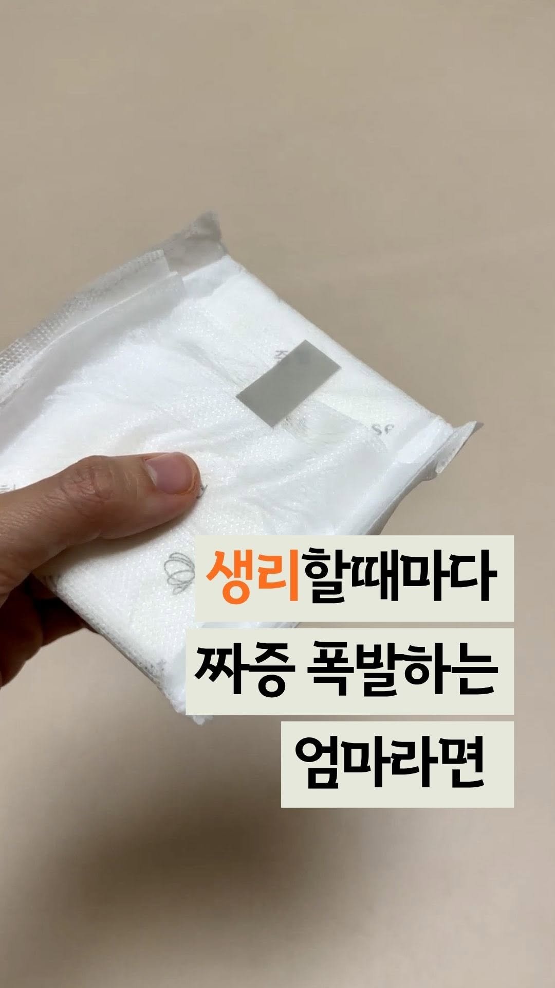 toxicfree_hee 게시물 이미지: 🔥프로필링크 확인!! 댓글XX🔥

월경의날(5/28)...