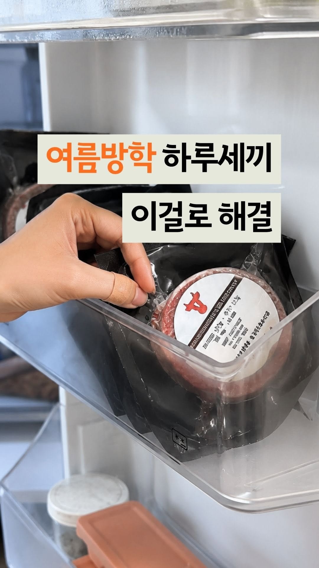 toxicfree_hee 게시물 이미지: ⚡공구예고
아 저녁준비 안했네..
내일 뭐먹지...??? 할 때

자꾸 생각나는...