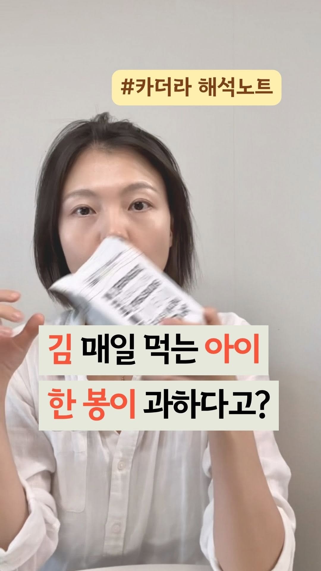 toxicfree_hee 게시물 이미지: 👉🏻사실 우리가 매일 미역국을 먹는건 아니니
조금만 신경쓰면 되지...