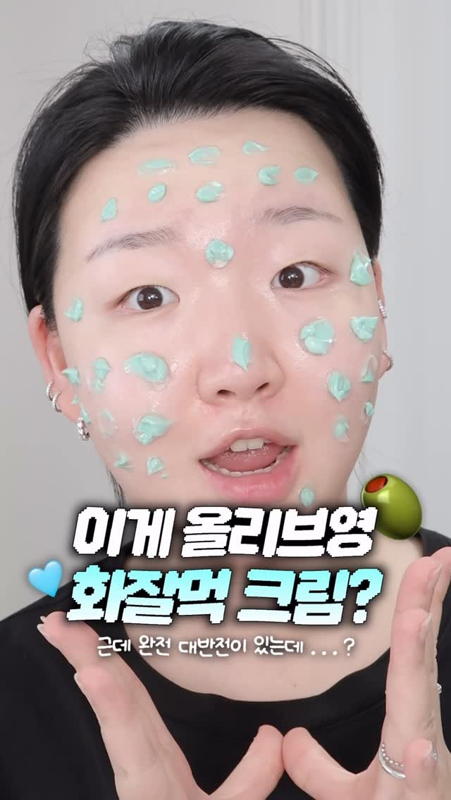 toxin1204 게시물 이미지: 이번 올영세일 화잘먹 크림 찾고 있다면 무조건 이거다🩵
성분도 좋고 리얼 화잘먹...