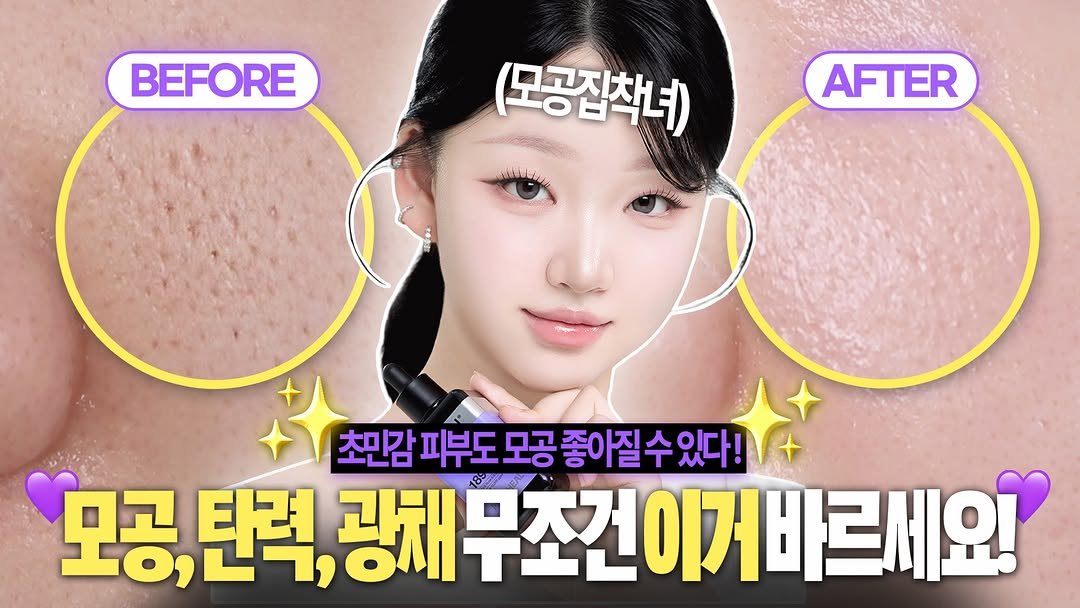 toxin1204 게시물 이미지: 메디힐 PDRN 마켓 공지 영상이 올라갔어요!!!!!💜
썸네일 진짜 보정 아니고…...