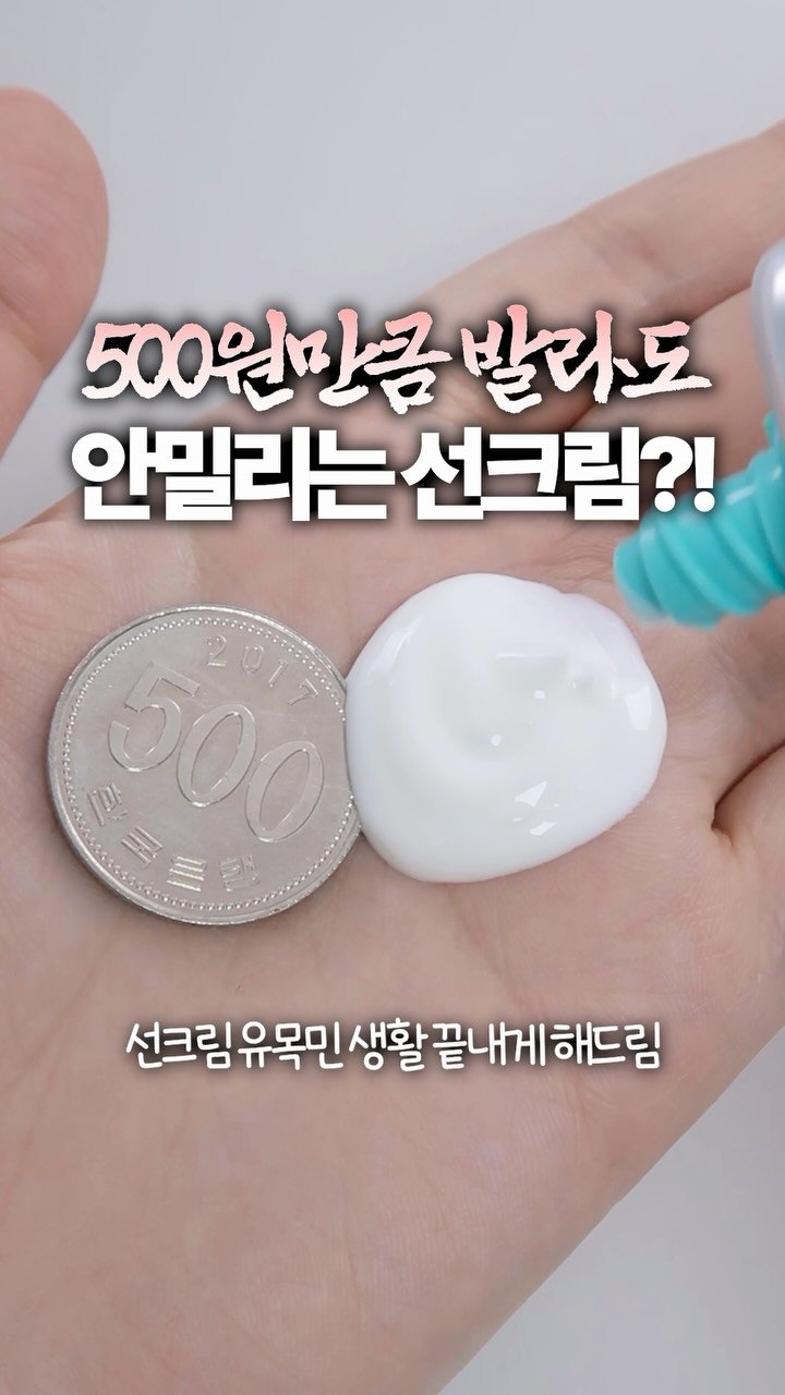 toxin1204 게시물 이미지: 🩵31년간 써온 선크림 중에 1등🥇VT 톡신마켓🩵
📌 마켓 기간 : 7/6(월)...