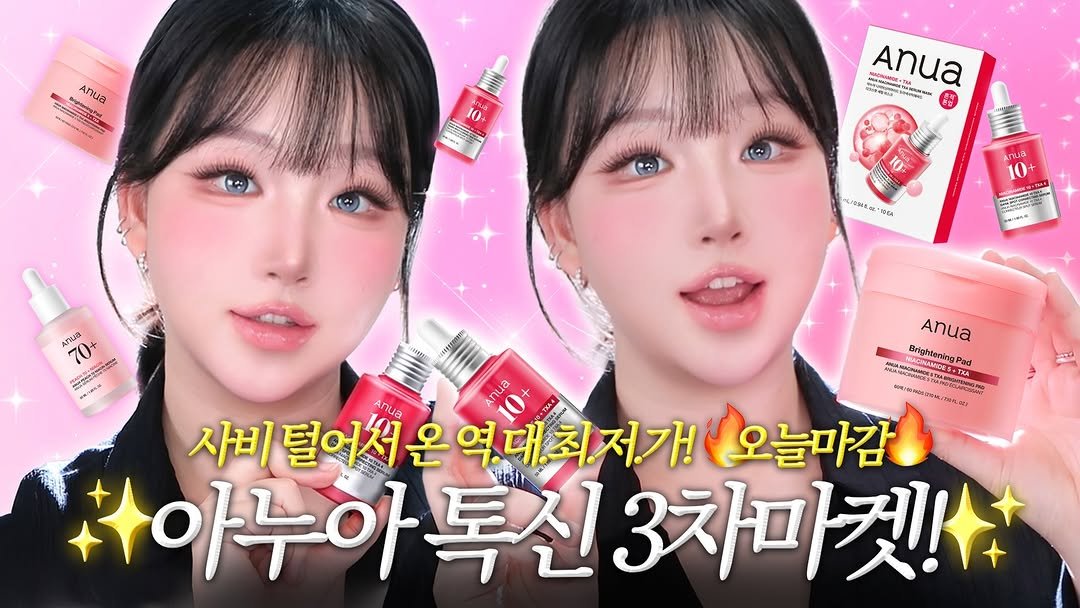 Photo by 톡신 Toxin on December 25, 2025. May be an image of hair product and text.