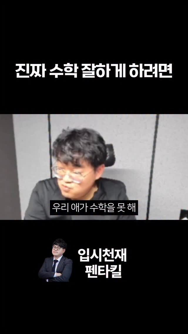 tr.pentakill 게시물 이미지: 아이의 성적이 떨어질 때,
“어느 학원 보낼까?”부터 고민하는 부모님들이...
