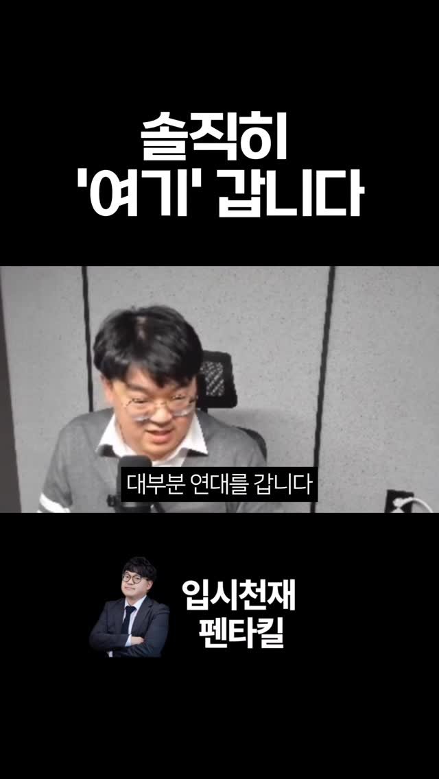 tr.pentakill 게시물 이미지: ”결론부터 말씀드리면, 대부분 연대를 갑니다.“ 🏫

학과냐 학교냐, 입시 때마다...