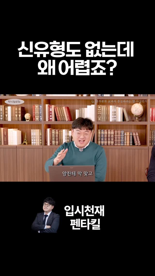 tr.pentakill 게시물 이미지: 킬러 문항 배제하라니까 평가원이 내놓은 해답

1️⃣ 신유형 거의 없음 (겉보기엔...