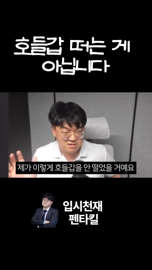 tr.pentakill 게시물 이미지: 🚨 ”과목 한두 개 늘어난 게 대수야?“ 라고 생각하셨다면 큰일...