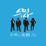 sumisa_edu 프로필 사진