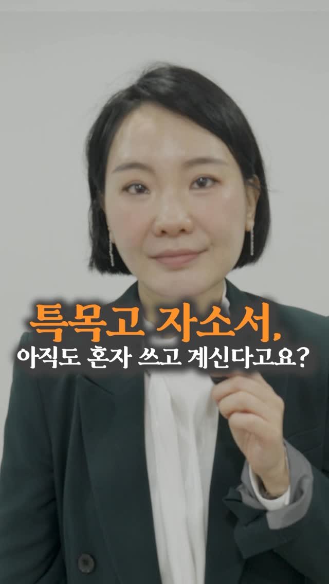 tr.pentakill 게시물 이미지: 🚨 "나는 남들처럼 화려한 활동이 없는데 어쩌지...?" 라며 
벌써부터 걱정하고...