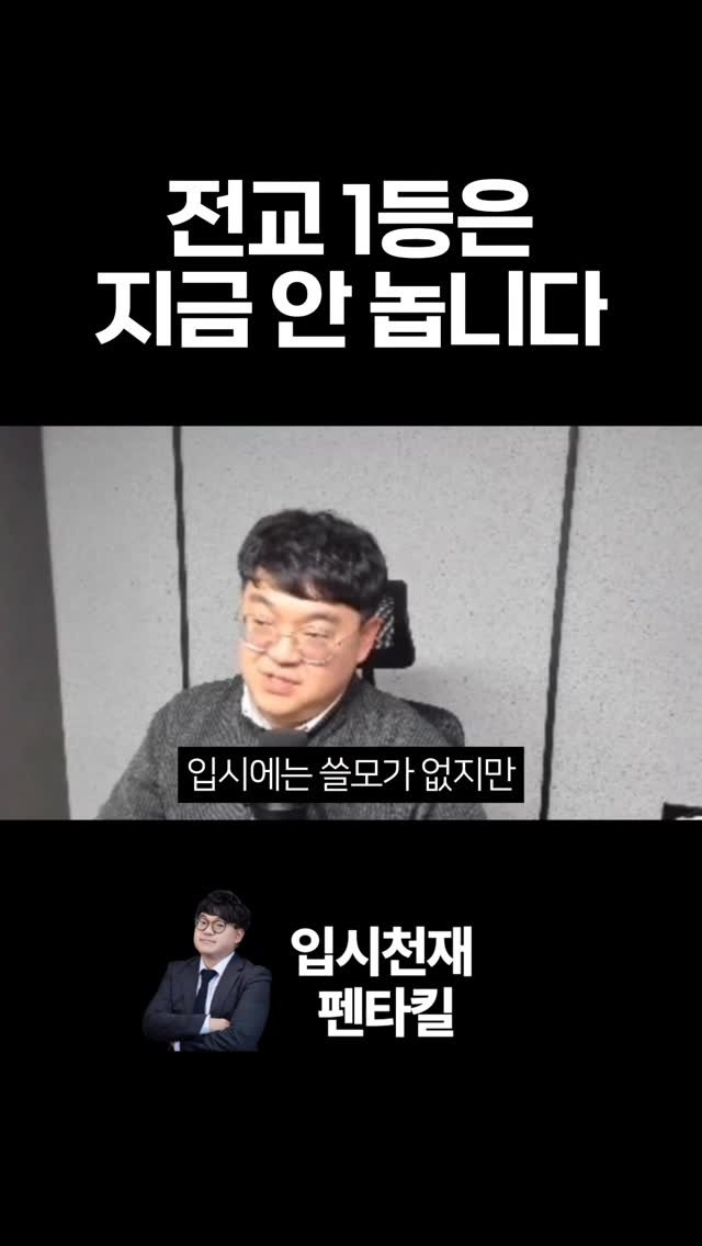 tr.pentakill 게시물 이미지: 지금 붕 뜬 2주, 그냥 보내면 3월에 피눈물 흘립니다🩸

기말고사 끝났다고 다들...