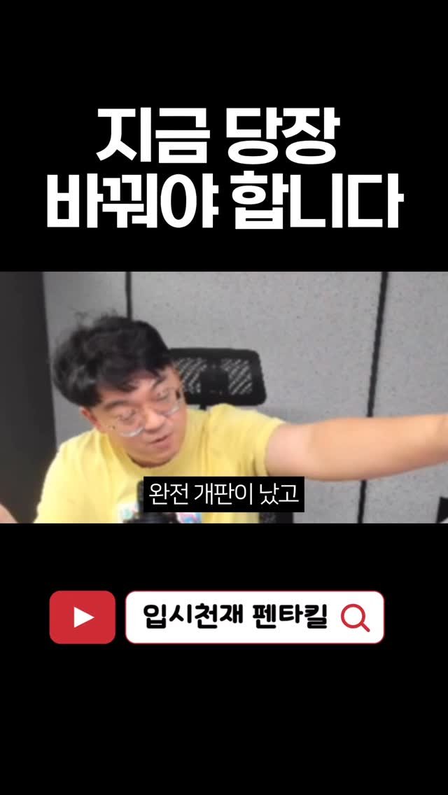 tr.pentakill 게시물 이미지: 지금 가장 시급한 과제,
바로 내신 성취평가제 도입입니다.

왜일까요?

📍 학생...