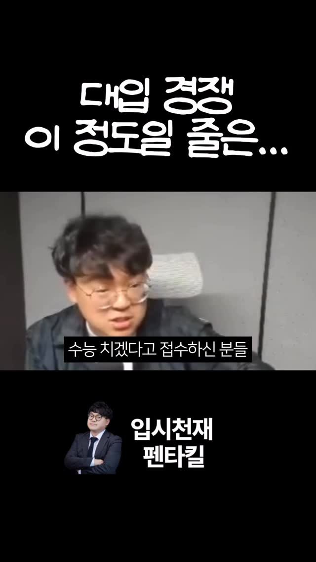 tr.pentakill 게시물 이미지: 매년 50만 명이 치르는 수능, 과연 서연고는 몇 %나 진학할까요? 🧐
데이터로...