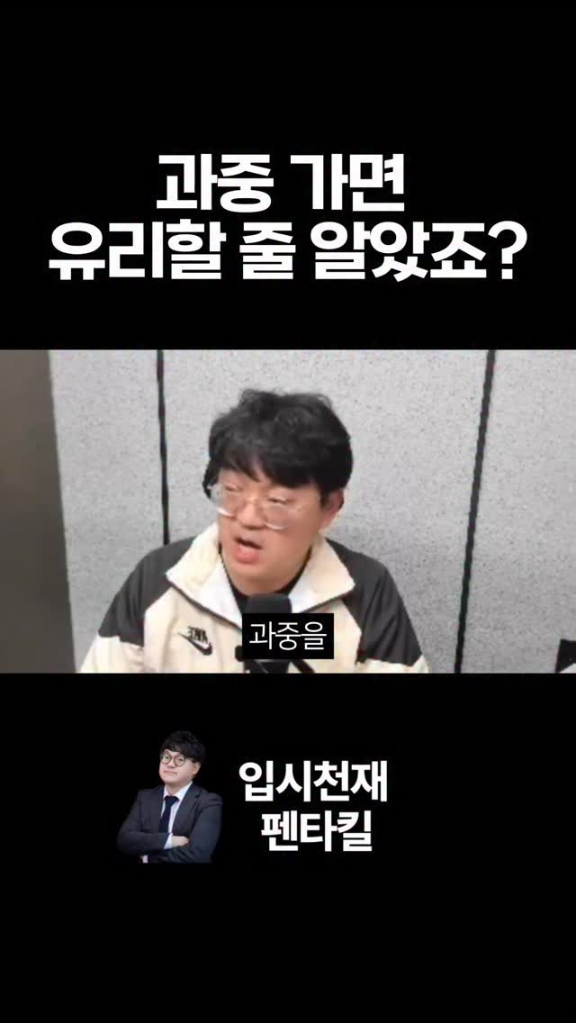 tr.pentakill 게시물 이미지: 과학중점고(과중)를 가면
대입에 유리하다고 생각하는 분들, 많습니다.

하지만...