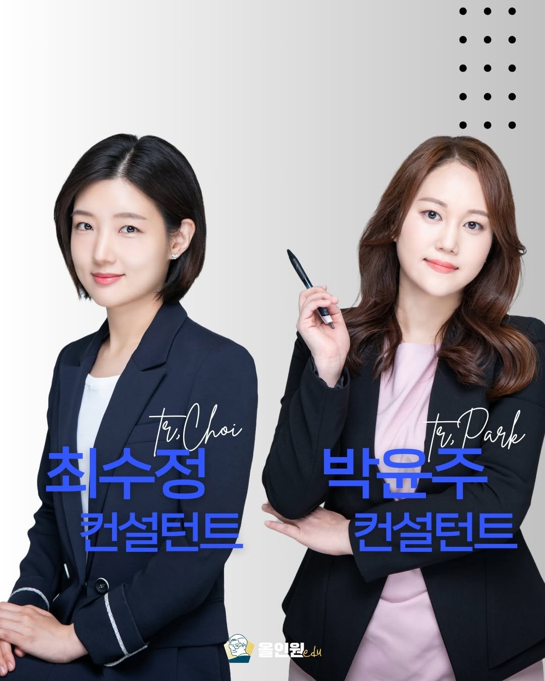 Photo by 펜타킬 최승해ㅣ입시전문가ㅣ입시컨설팅ㅣ입시설명회 on May 19, 2025.