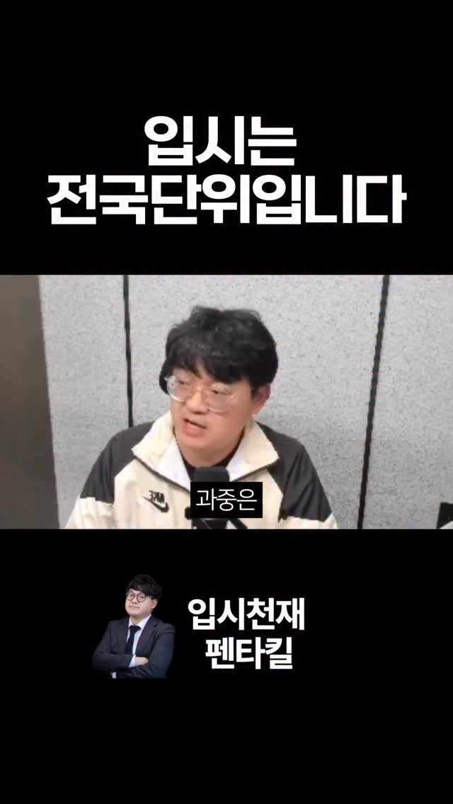 tr.pentakill 게시물 이미지: 과학중점고(과중),
이름만 특별하지 내신 관리와 수능 대비는 훨씬...