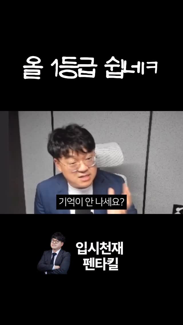 tr.pentakill 게시물 이미지: 🚨 ”5등급제 도입 = 내신 변별력 하락?“
가장 많이들 하시는 착각, 오늘...