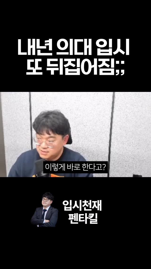 tr.pentakill 게시물 이미지: 학비, 기숙사비 전액 무료💰 
대신 시골에서 10년 의무 복무🏥 
여러분이라면...