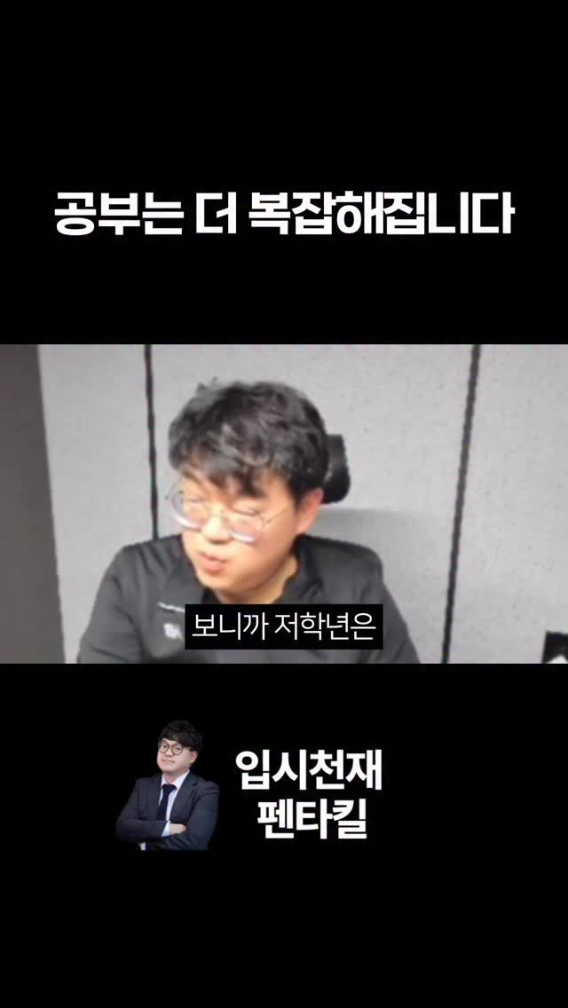 tr.pentakill 게시물 이미지: 요즘 사교육 시장,
국영수 따로는 기본입니다.

이젠 국어 내신, 수능, 문법,...