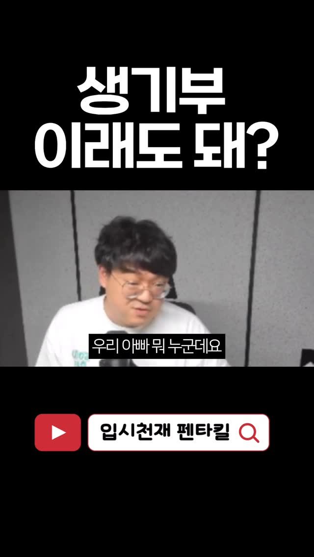 tr.pentakill 게시물 이미지: 📖 학교 생활기록부, 반드시 지켜야 하는 3가지 규칙
1️⃣ 항목과 무관한 내용...