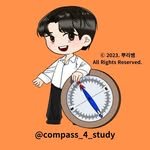 compass_4_study 프로필 사진