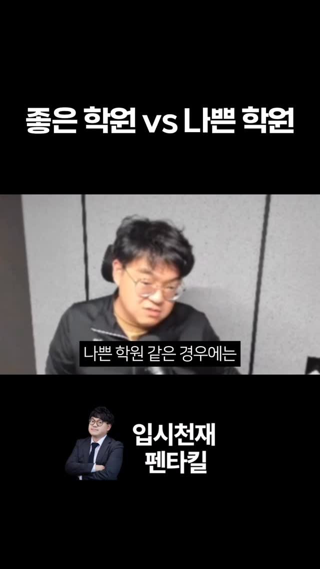 tr.pentakill 게시물 이미지: 학원은 ‘대입 점수 메이킹’을 위해 보냅니다.
배움의 깊이를 깨우치게 하려는 건...