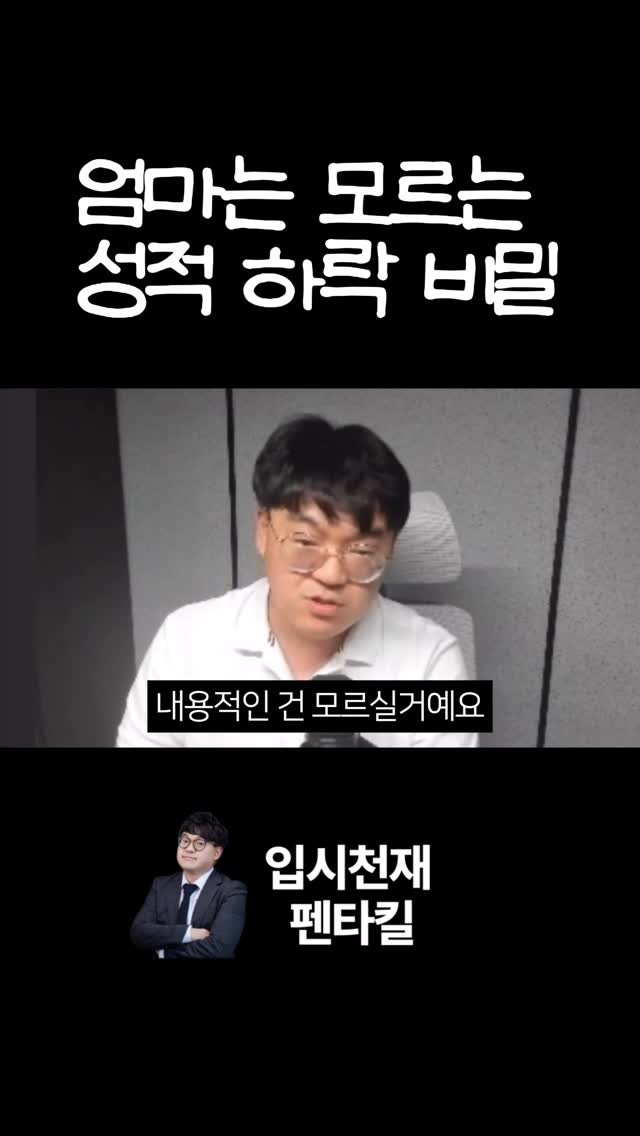 tr.pentakill 게시물 이미지: 중간고사 성적 하락 원인 1위,
“선택 과목이 늘어서 학습 부담이...