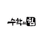 powerofmath_official 프로필 사진
