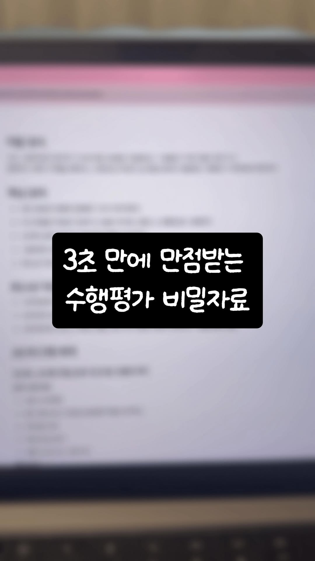 tr.pentakill 게시물 이미지: 📌 3초 만에 만점받는 수행평가 차별화 프롬프트입니다.
댓글에 ‘수행’을 남기면...