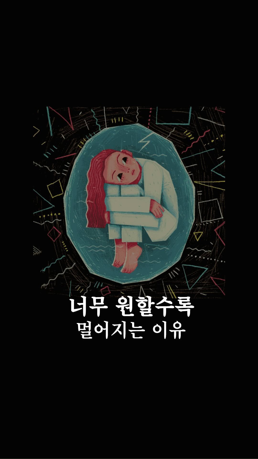 transurf_ 게시물 이미지: 급한 마음으로 쫓아갈수록 
집착할수록 원하는 것은 더 멀어집니다.

중요한 것은...