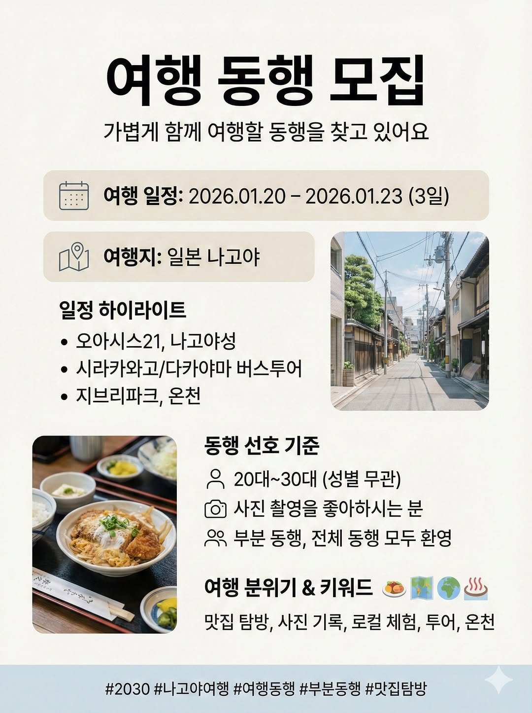 Photo by 여행동행 | 트립소다 on December 11, 2025.