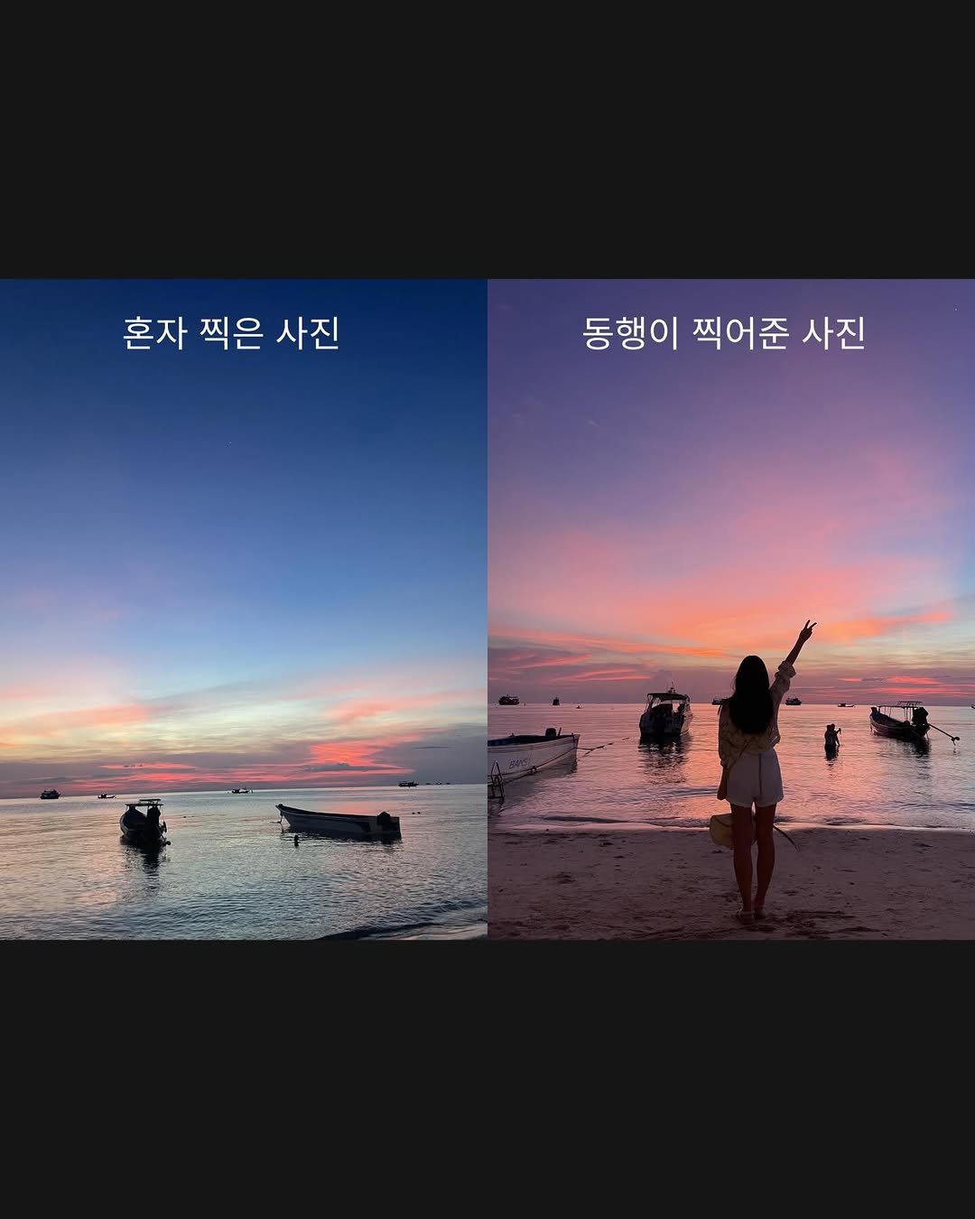 Photo by 여행동행 | 트립소다 on December 23, 2025. May be an image of ‎beach, ocean, horizon, twilight, sky and ‎text that says '‎혼자 찍은 사진 동행이 찍어준 사진 م 金民 000‎'‎‎.