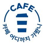 cafetour_insta 프로필 사진